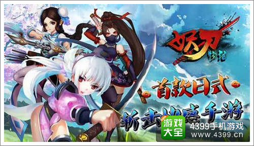 妖刀斩删档测试