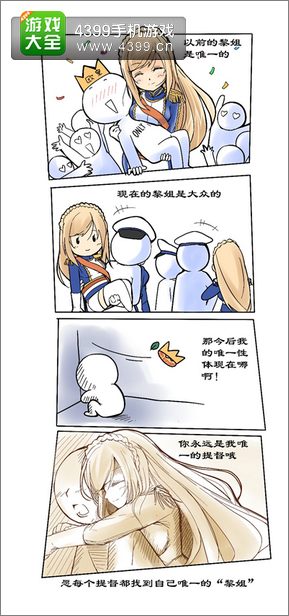 战舰少女官方漫画
