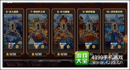 召唤师对决剧情关卡截图