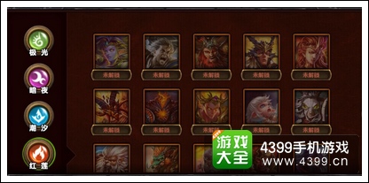 召唤师对决阵营截图