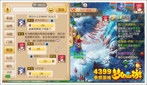 梦幻西游手帮战玩法详解