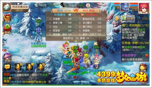 梦幻西游手游帮战详解