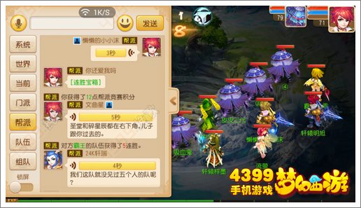 梦幻西游手游帮战玩法介绍