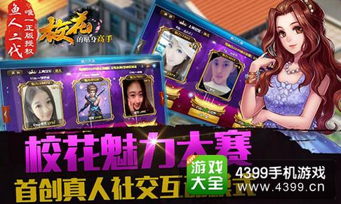 校花的贴身高手