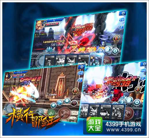 横行冒险王测试时间