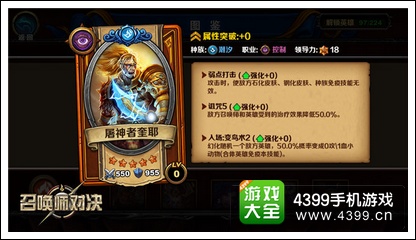 召唤师对决屠神者奎耶英雄