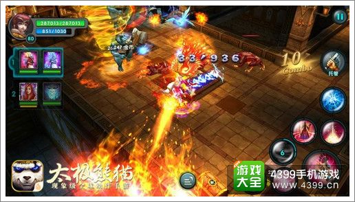 太极熊猫巅峰联赛