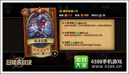 召唤师对决东洋忍者英雄
