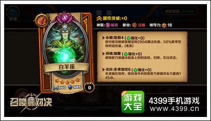 召唤师对决白羊座英雄