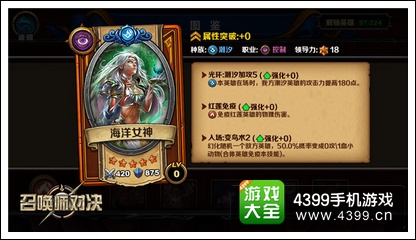 召唤师对决海洋女神英雄