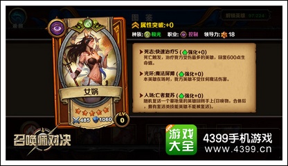 召唤师对决女娲英雄