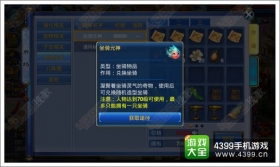 神武手游坐骑玩法详解 坐骑技能系统解析 