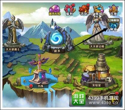 召唤师对决截图