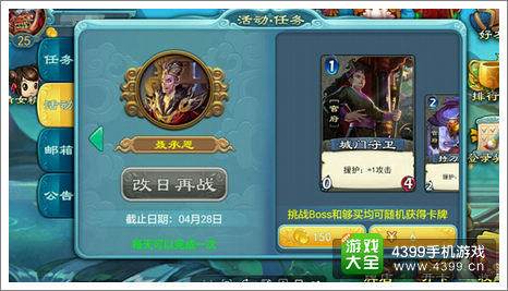 倩女传说周BOSS