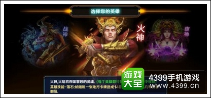 召唤师对决火神英雄