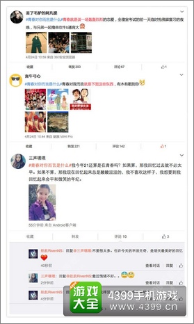 《大话西游手游》永远的18岁 