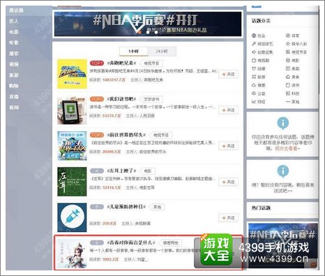 《大话西游手游》永远的18岁 