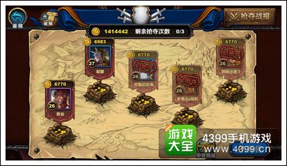 召唤师对决抢夺系统