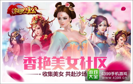 穿越吧主公貂蝉