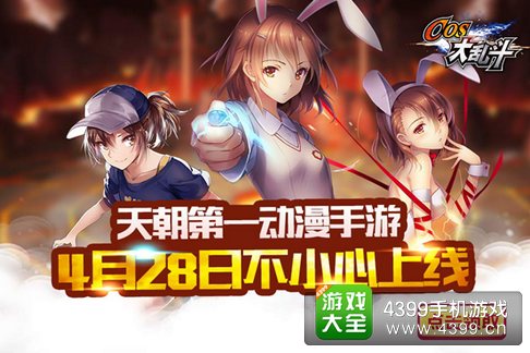 乱斗二次元