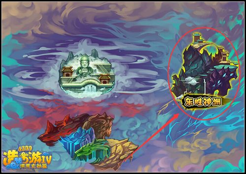 洪荒大劫篇新世界地图东胜神州开启