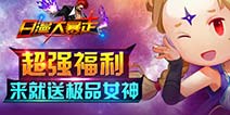 二次元乱斗一触即发 《日漫大暴走》不删档内测开启