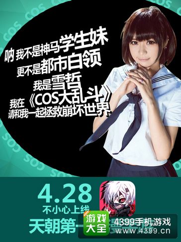 乱斗二次元
