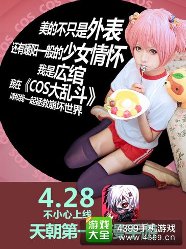 乱斗二次元