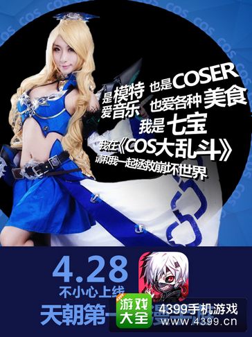 乱斗二次元安卓版