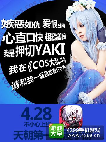 乱斗二次元