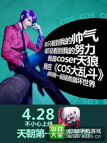 乱斗二次元安卓版下载