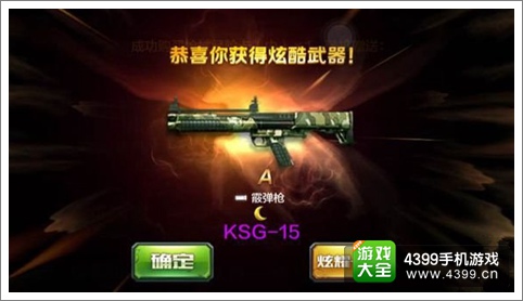 全民突击KSG15好不好 KSG15枪械测评