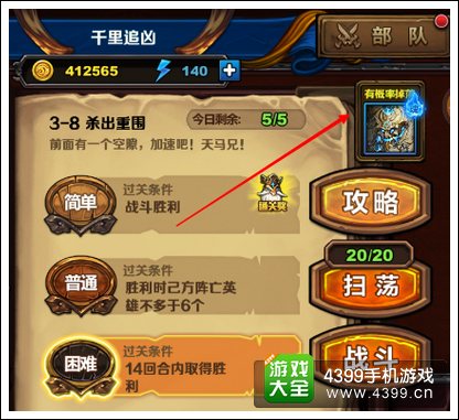 召唤师对决副本奖励