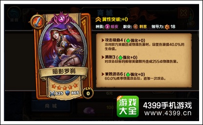 召唤师对决暗影罗刹英雄