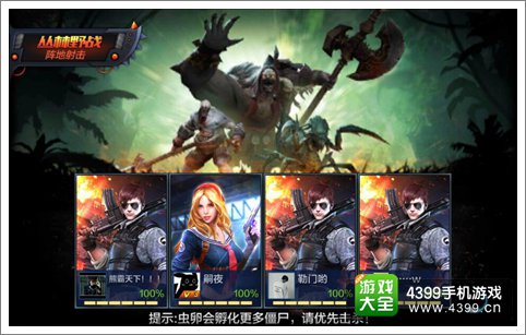 全民突击合作模式刷分教程 合作模式如何刷分