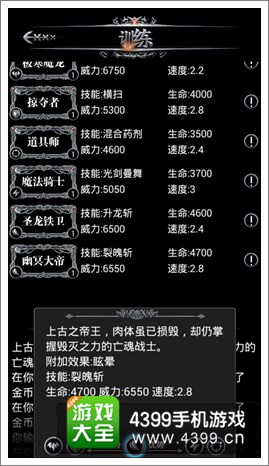 地下城堡幽冥大帝