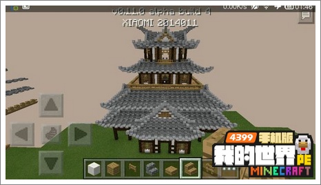 我的世界手机版建筑教程