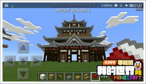 我的世界手机版建筑教程