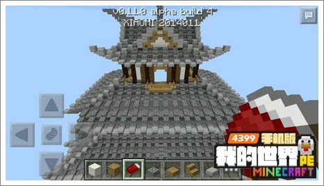我的世界手机版建筑教程
