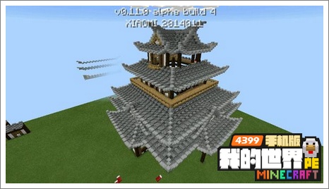 我的世界手机版建筑教程