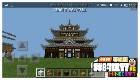 我的世界手机版建筑教程