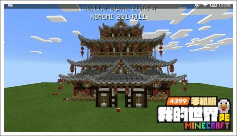 我的世界建筑攻略