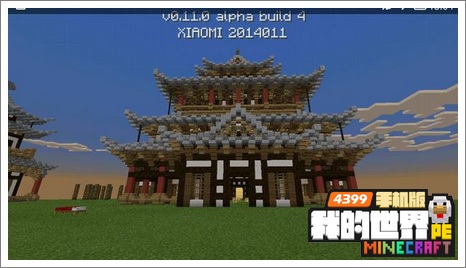 我的世界建筑攻略