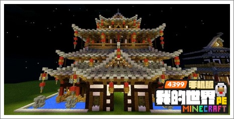 我的世界建筑攻略