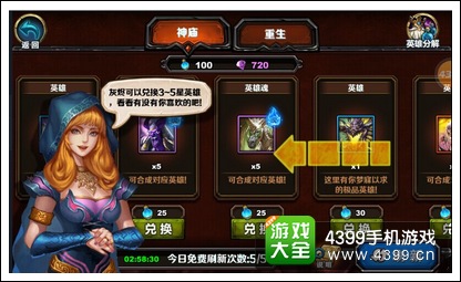 召唤师对决神庙截图