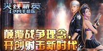 《火线精英手机版》不删档内测来袭 游戏更新内容