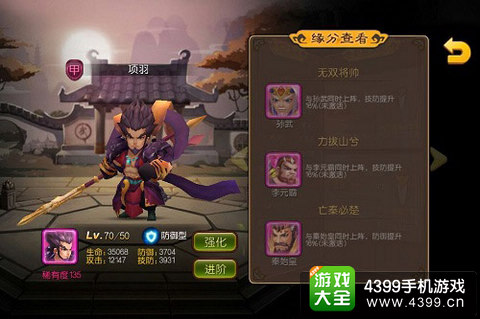 西楚霸王项羽