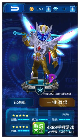 铠甲勇士下载