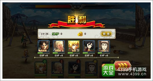 进击的巨人OL游戏截图2