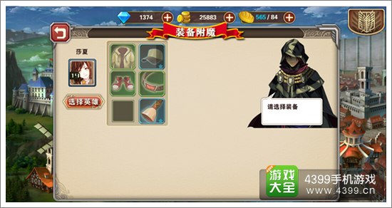 进击的巨人OL游戏截图5
